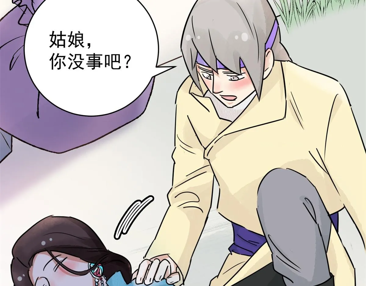 第173话 山南匪患（五） 第29页