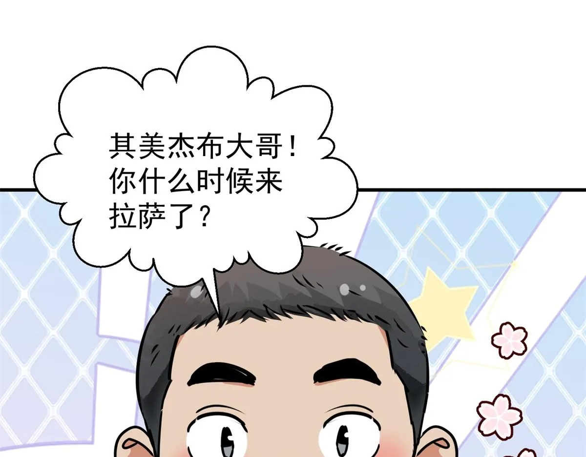 第173话 山南匪患（五） 第40页