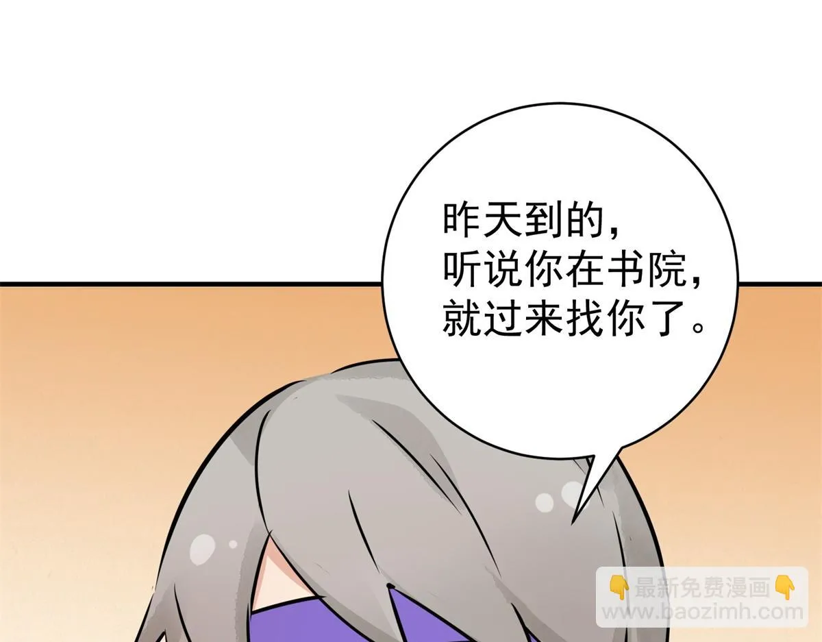 第173话 山南匪患（五） 第42页