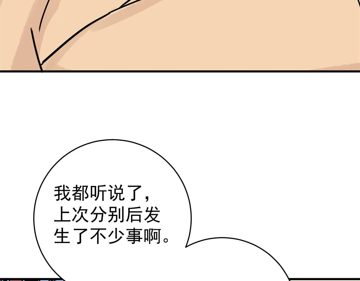 第173话 山南匪患（五） 第44页