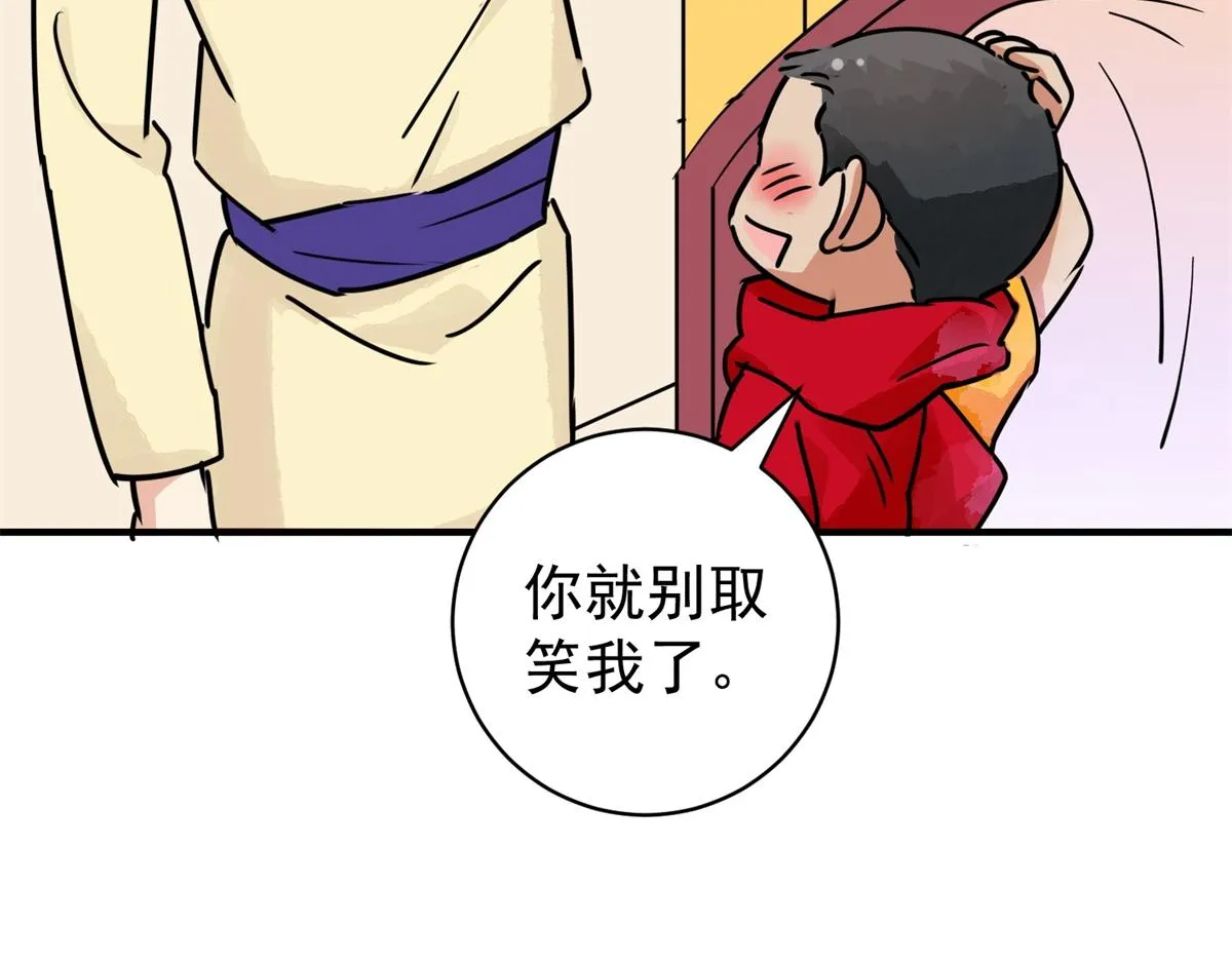 第173话 山南匪患（五） 第46页