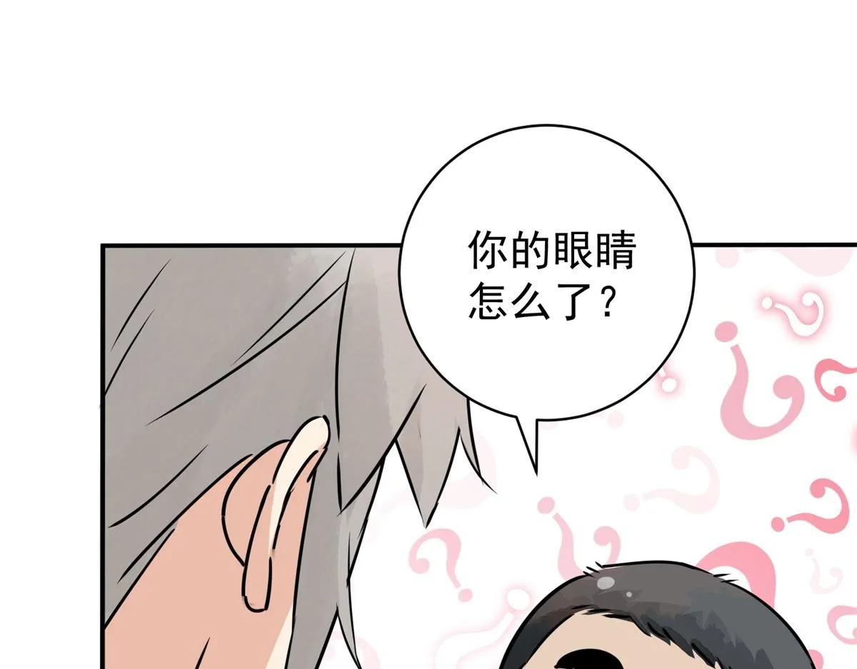 第173话 山南匪患（五） 第48页