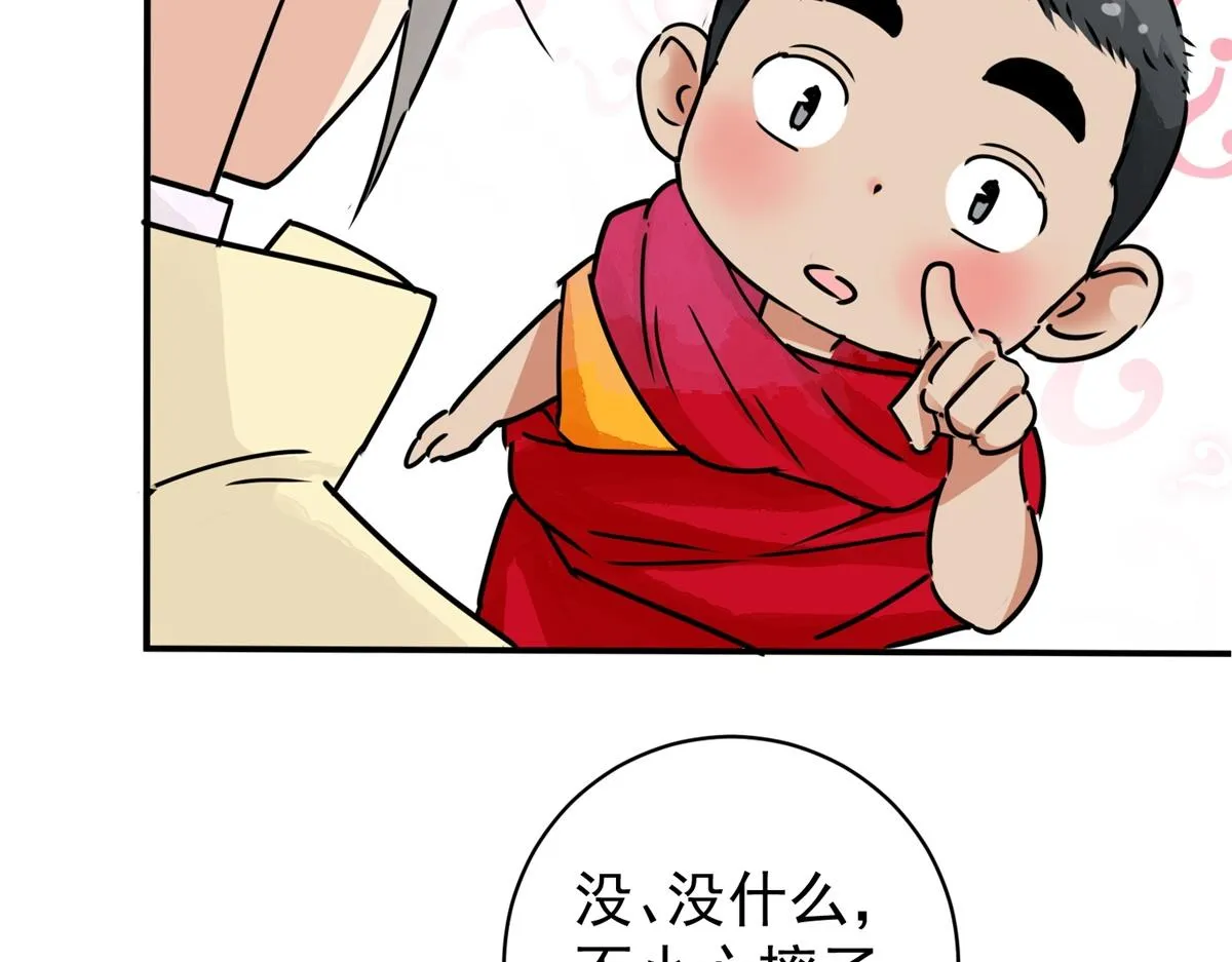 第173话 山南匪患（五） 第49页