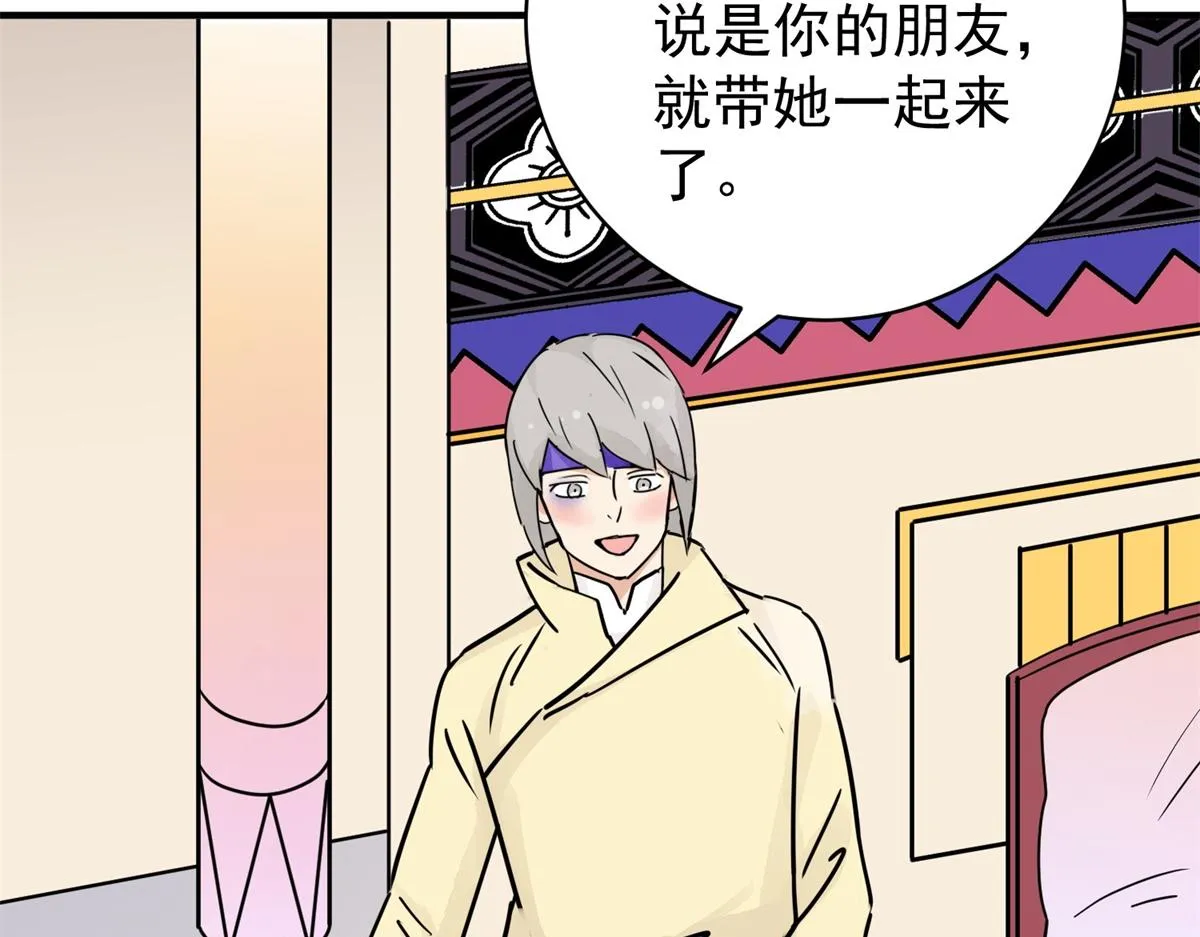 第173话 山南匪患（五） 第52页