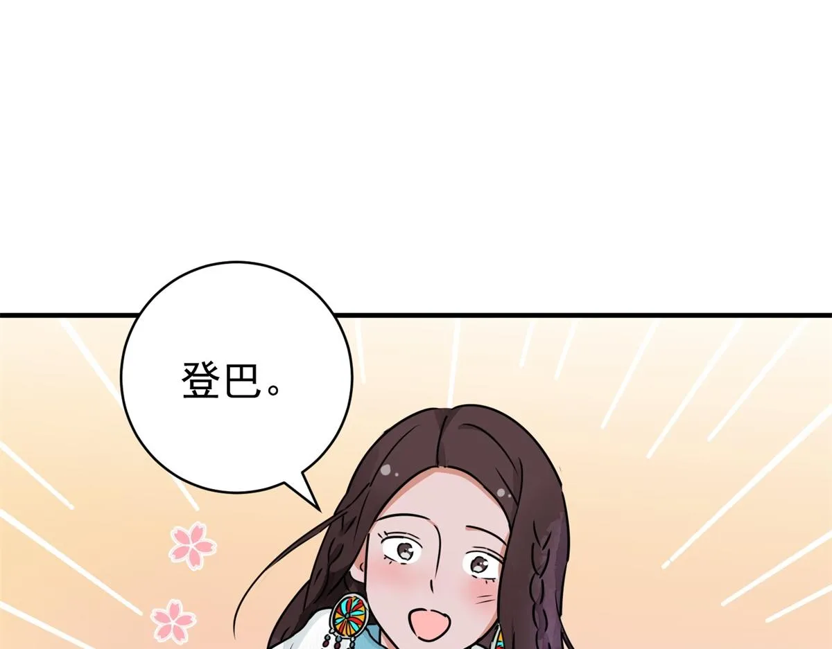 第173话 山南匪患（五） 第54页