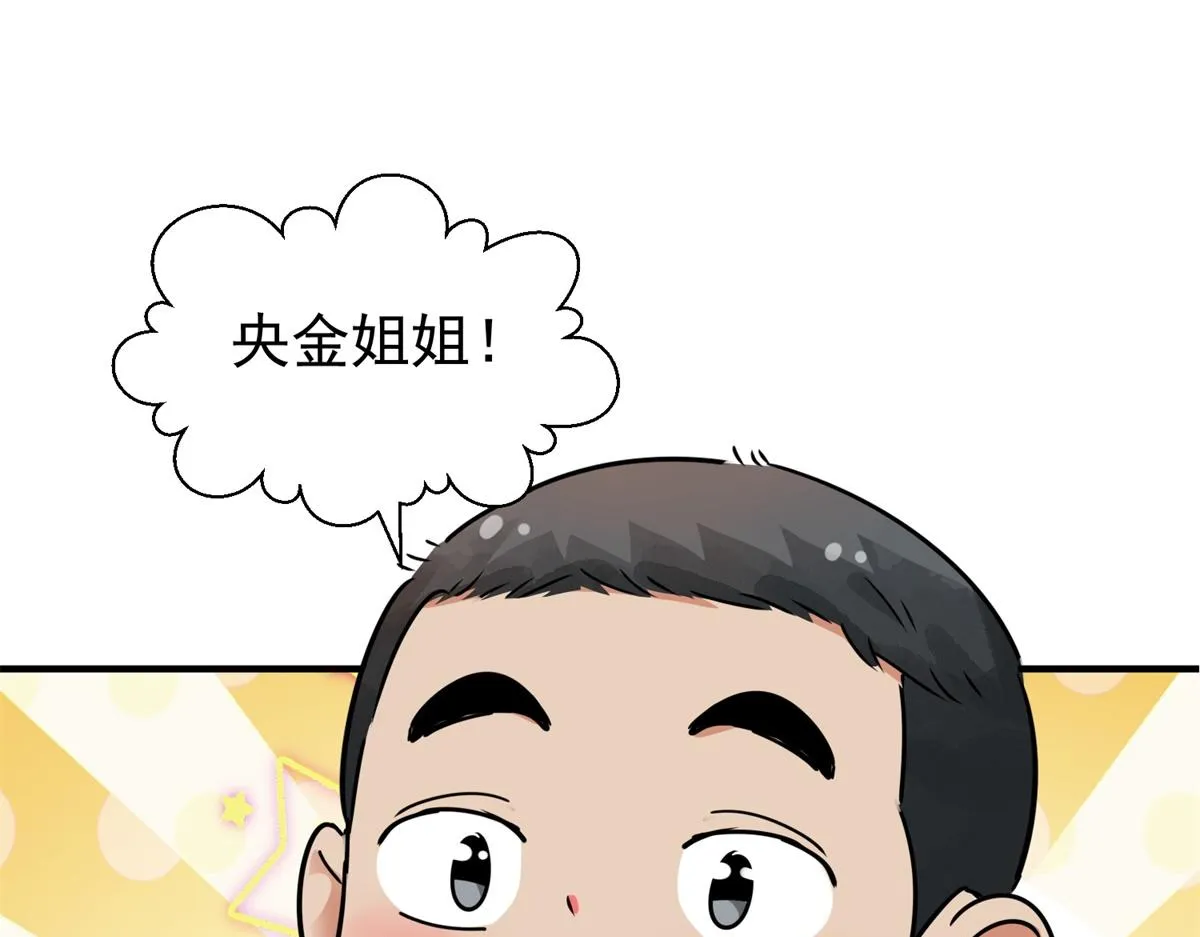 第173话 山南匪患（五） 第57页