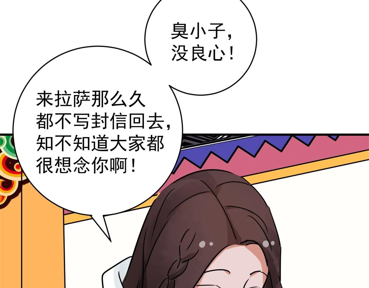 第173话 山南匪患（五） 第59页