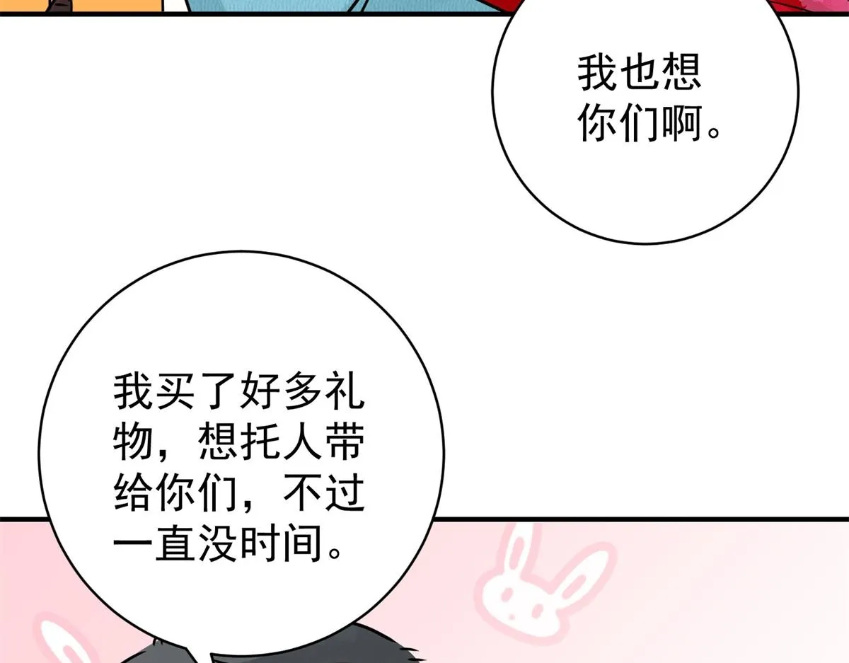 第173话 山南匪患（五） 第61页