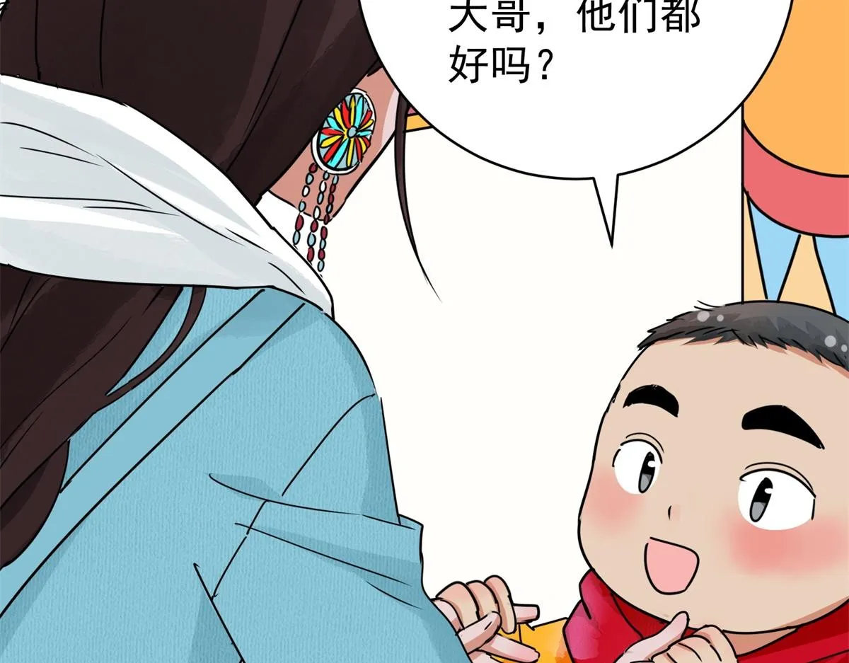 第173话 山南匪患（五） 第64页