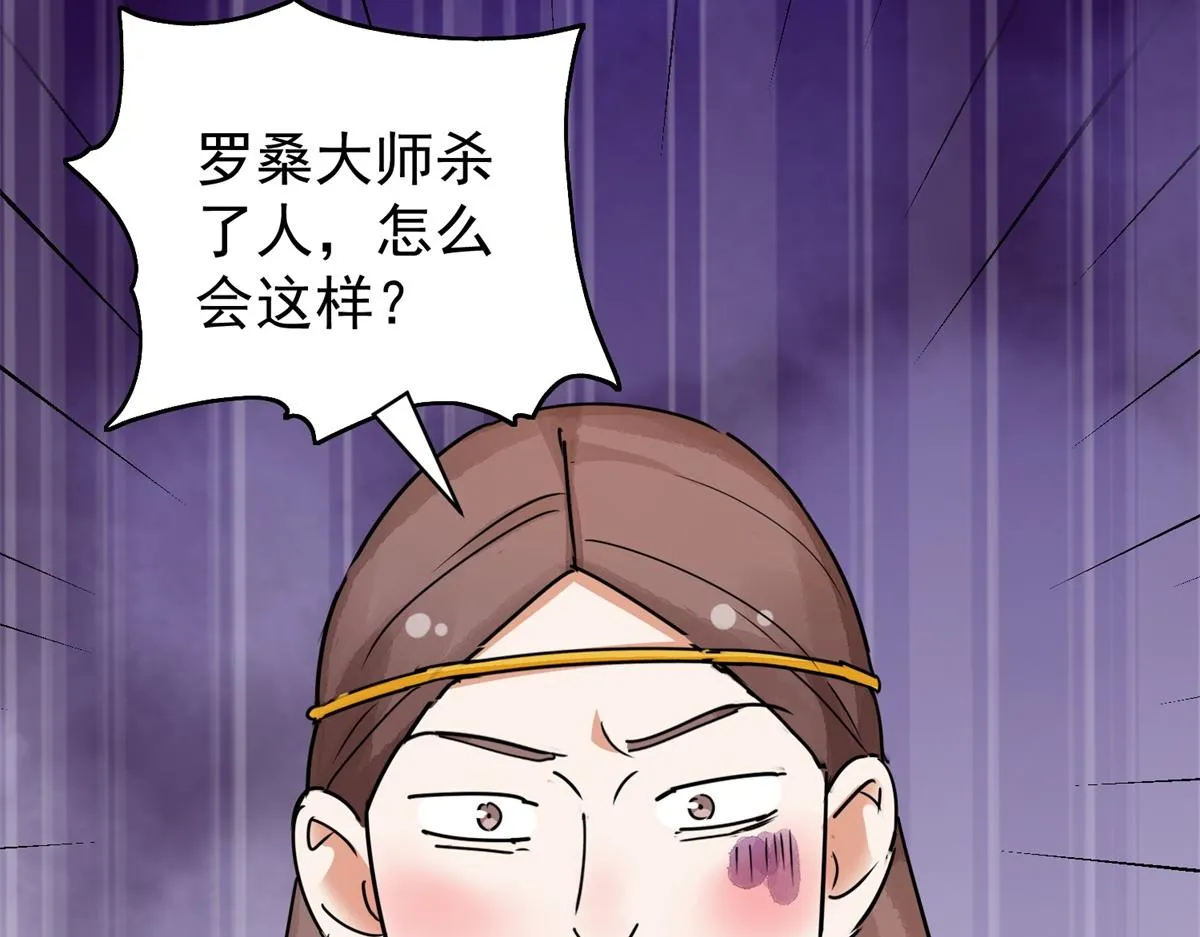第173话 山南匪患（五） 第72页