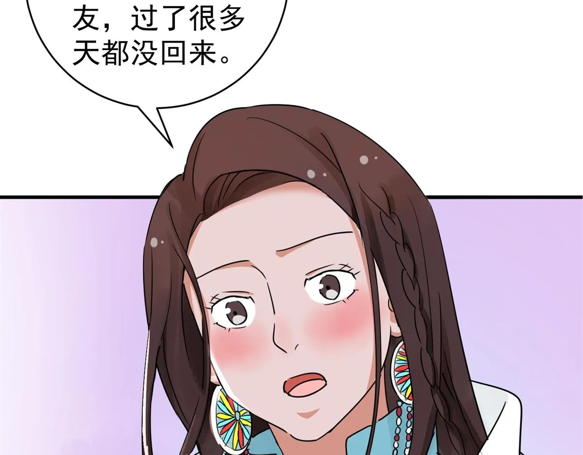 第174话 山南匪患（六） 第7页