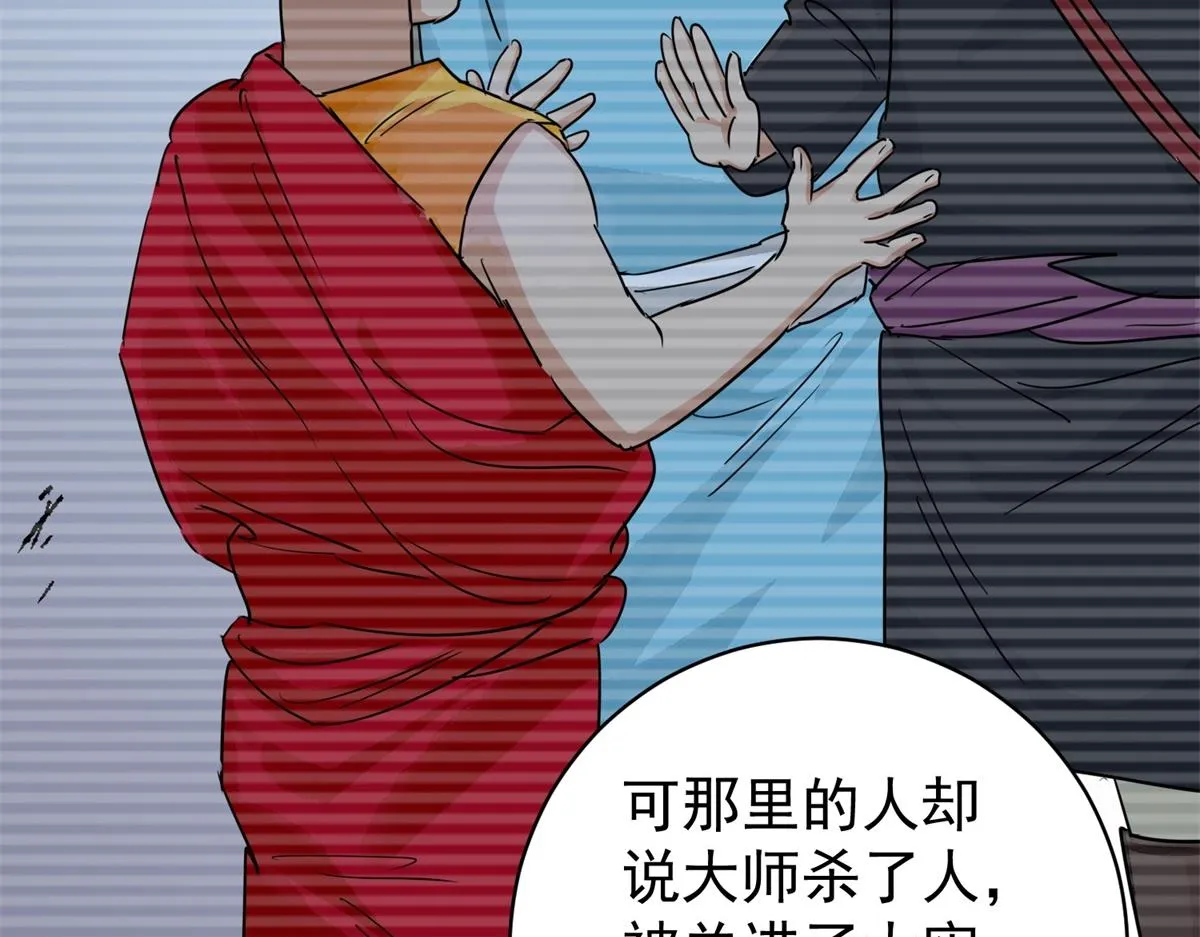 第174话 山南匪患（六） 第10页
