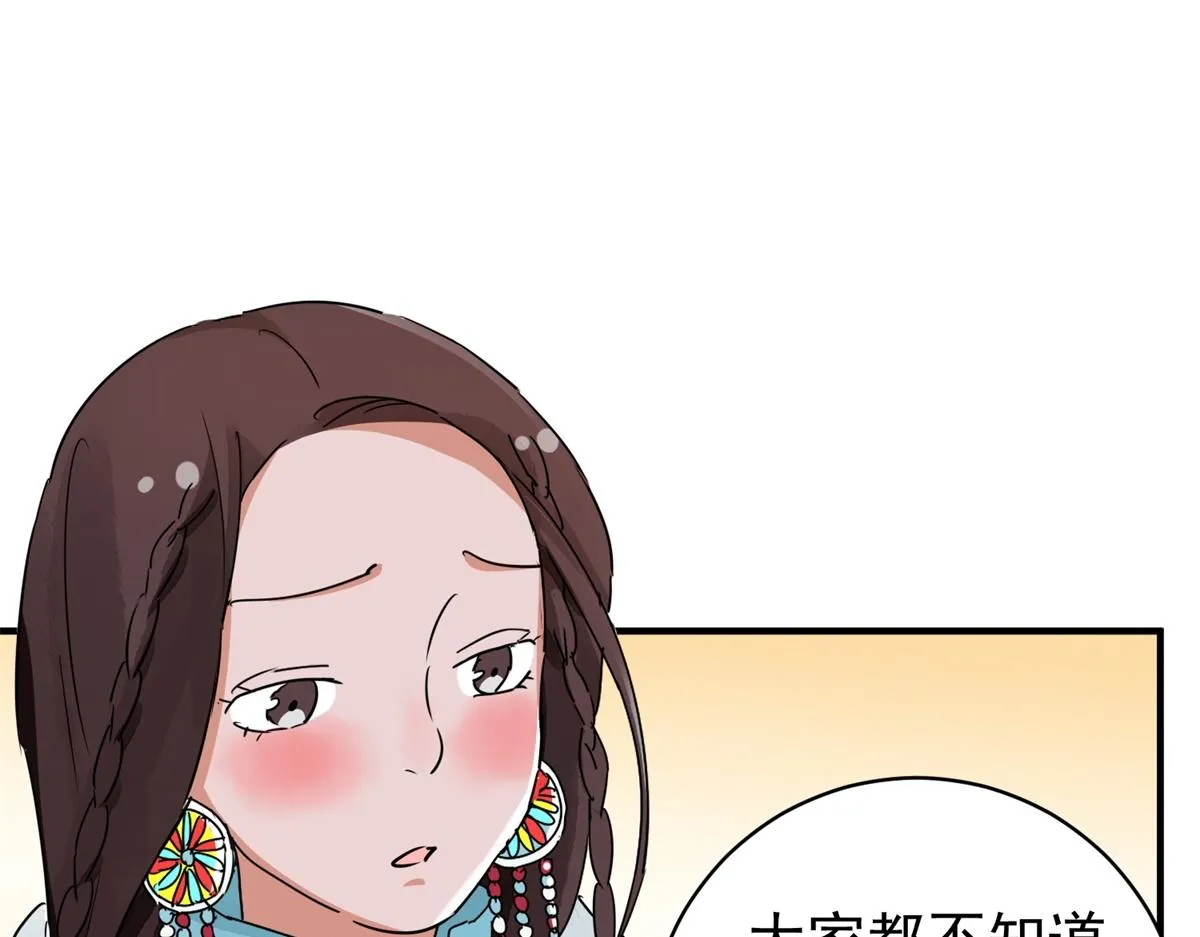 第174话 山南匪患（六） 第12页