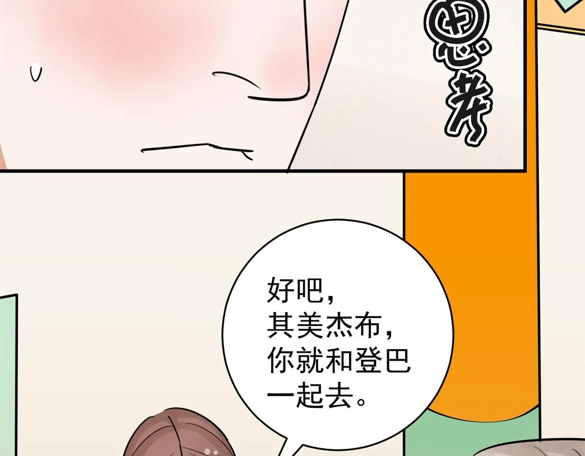 第174话 山南匪患（六） 第31页