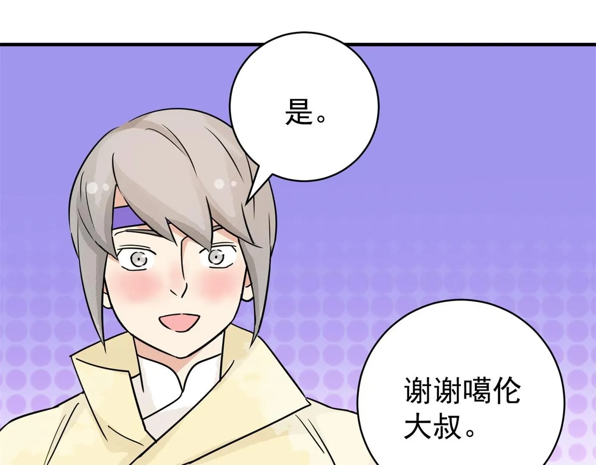 第174话 山南匪患（六） 第36页
