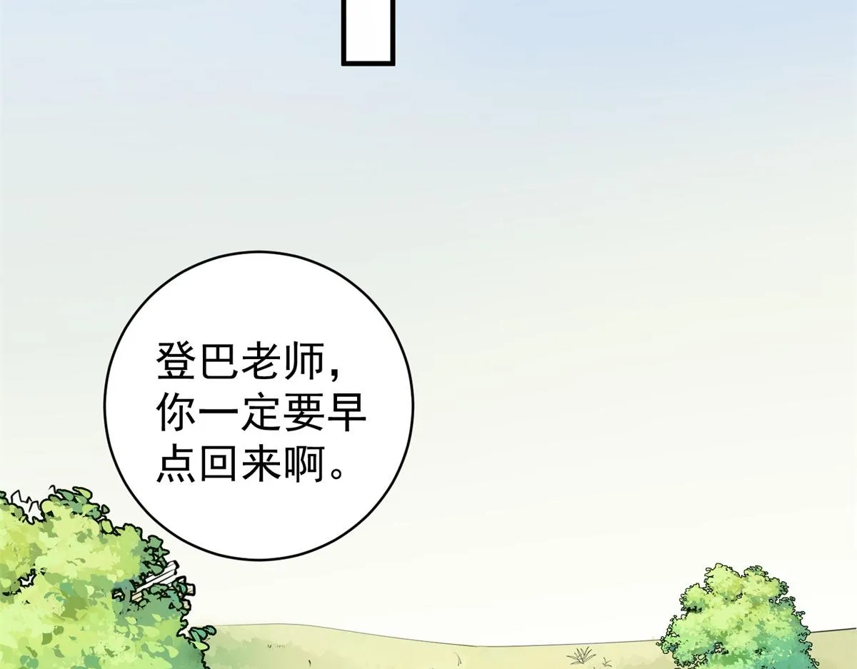 第174话 山南匪患（六） 第40页