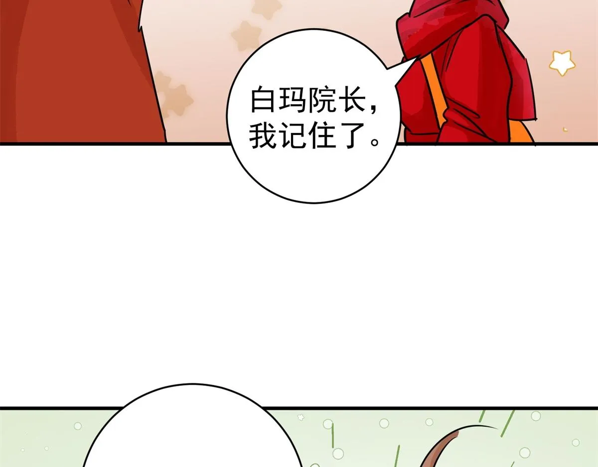 第174话 山南匪患（六） 第45页