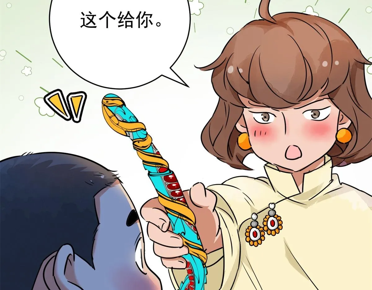 第174话 山南匪患（六） 第46页