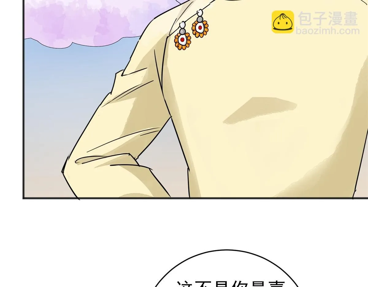 第174话 山南匪患（六） 第51页