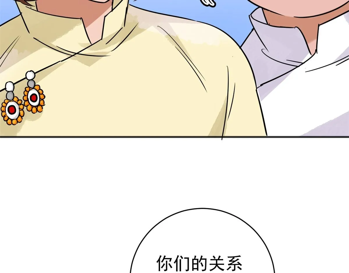 第174话 山南匪患（六） 第53页