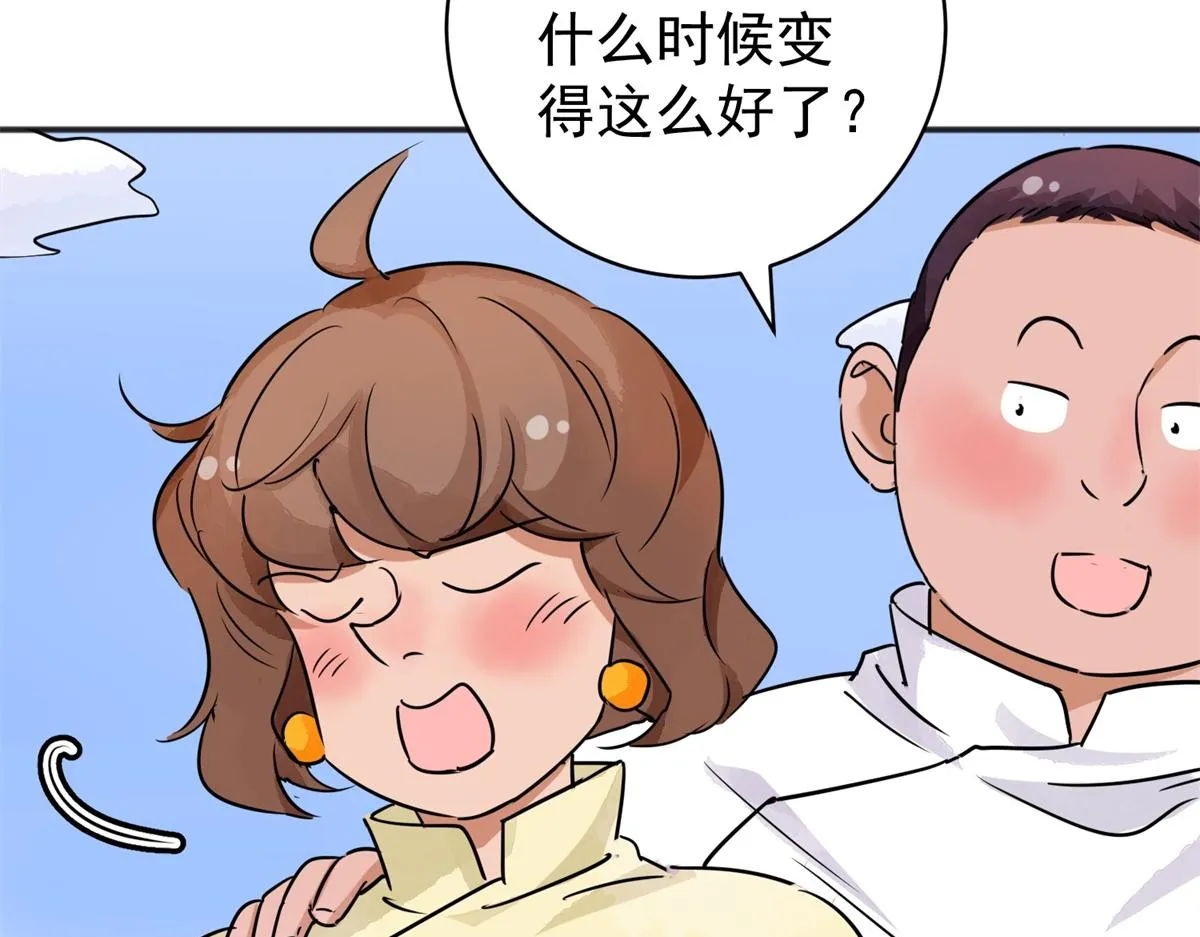 第174话 山南匪患（六） 第54页