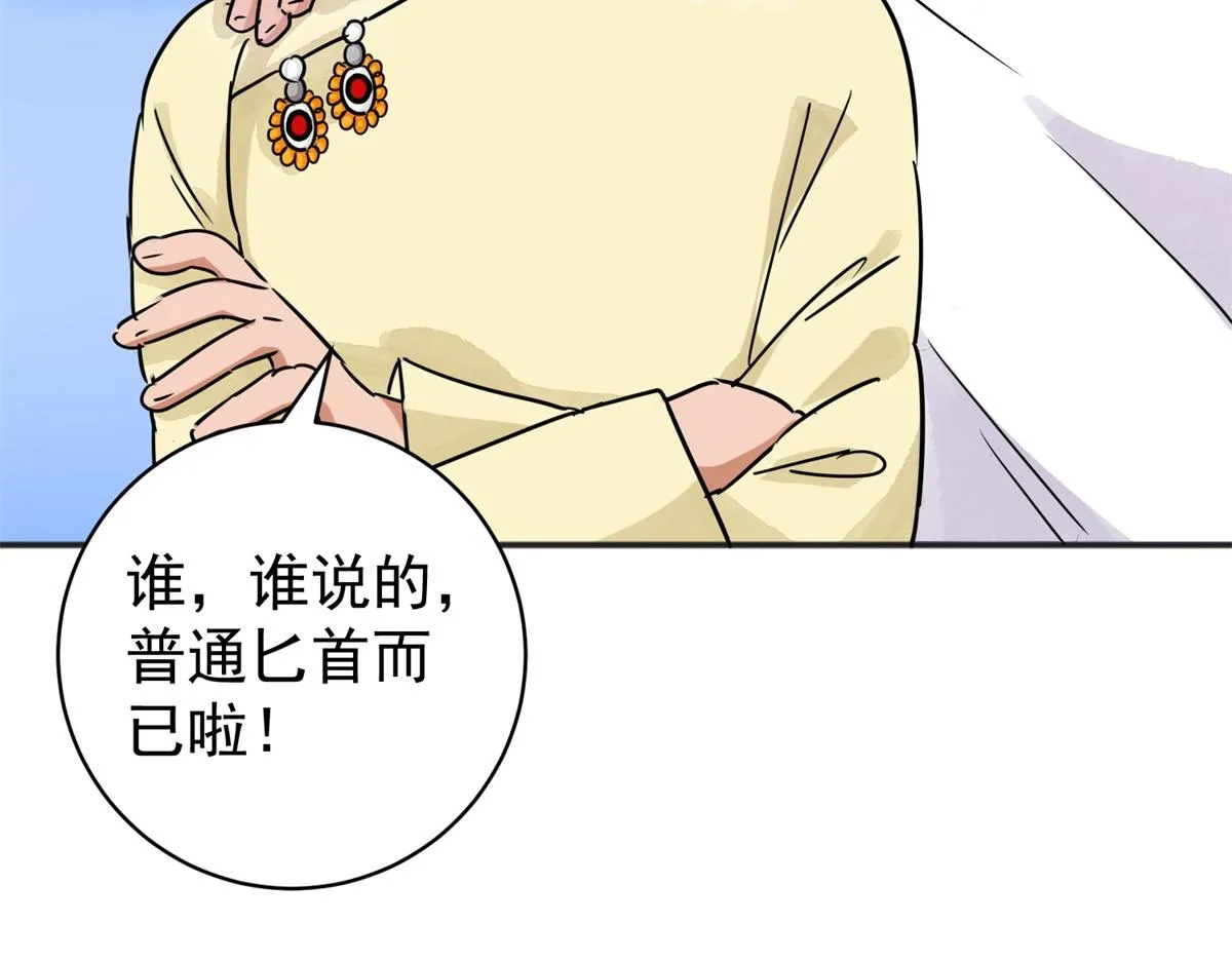 第174话 山南匪患（六） 第55页