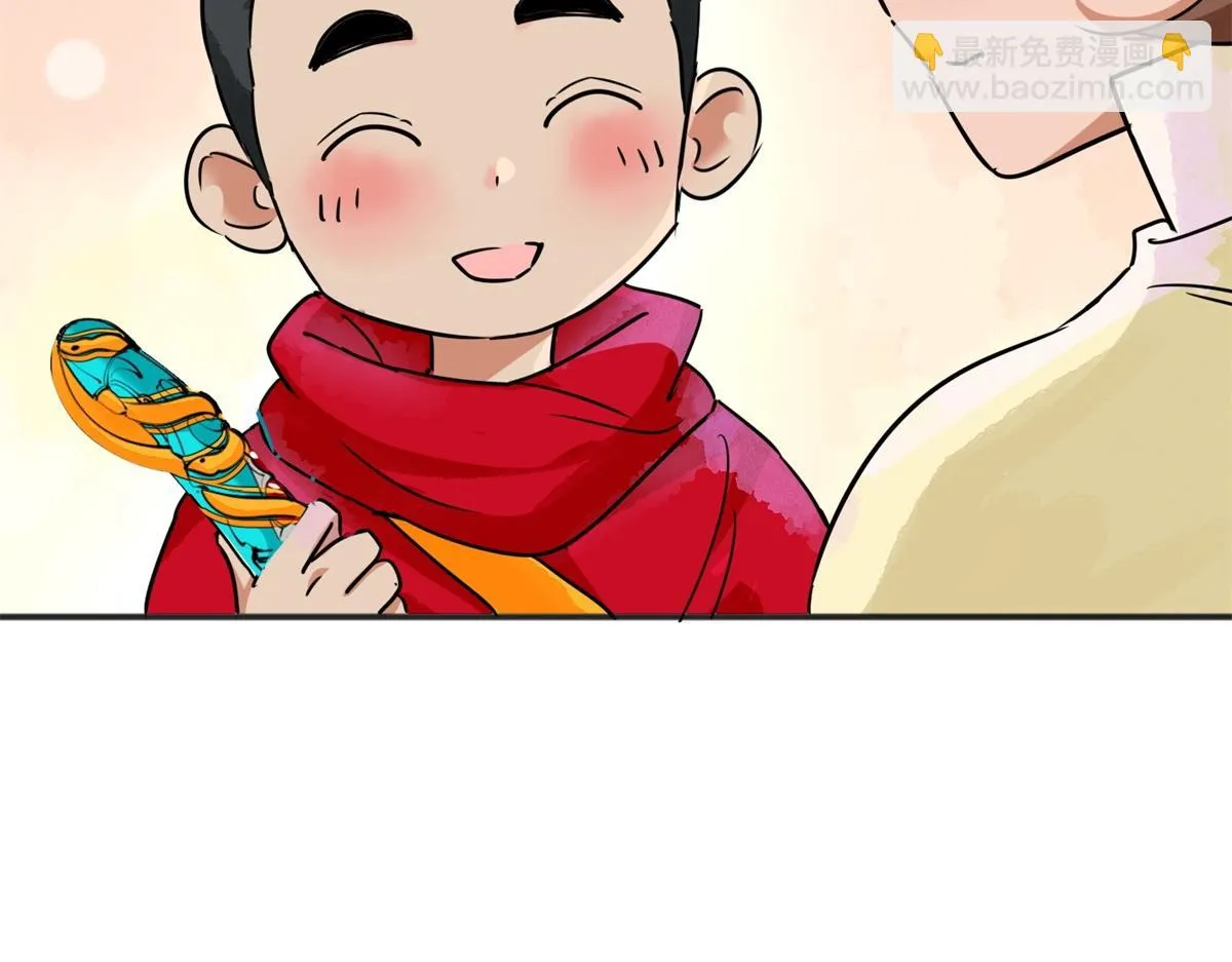 第174话 山南匪患（六） 第58页