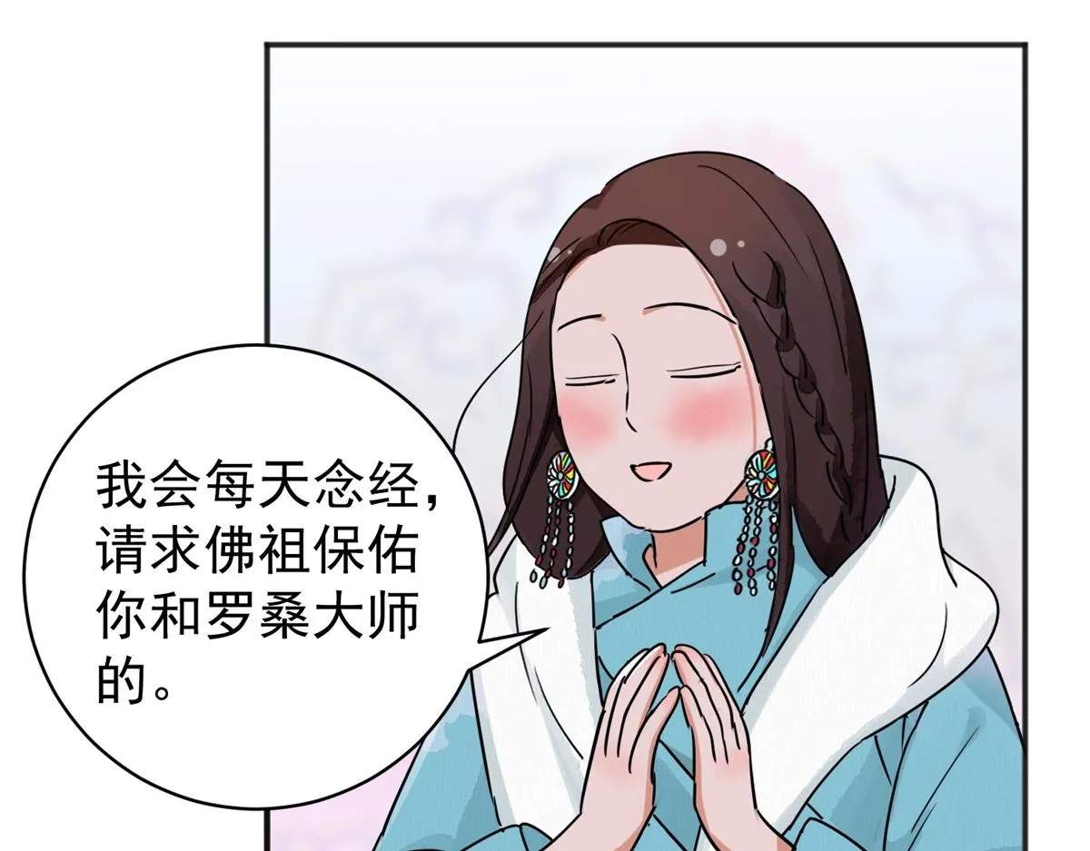第174话 山南匪患（六） 第59页