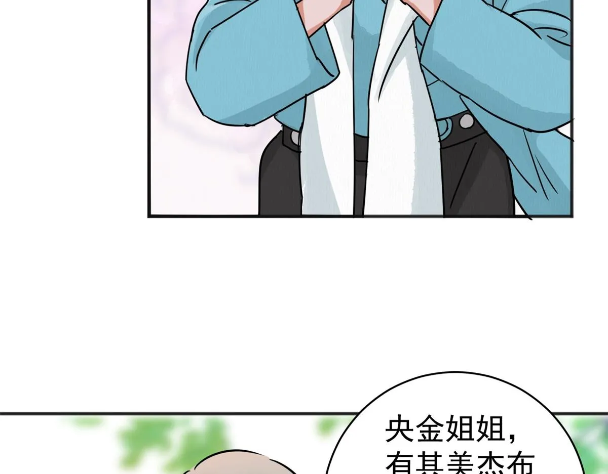 第174话 山南匪患（六） 第60页