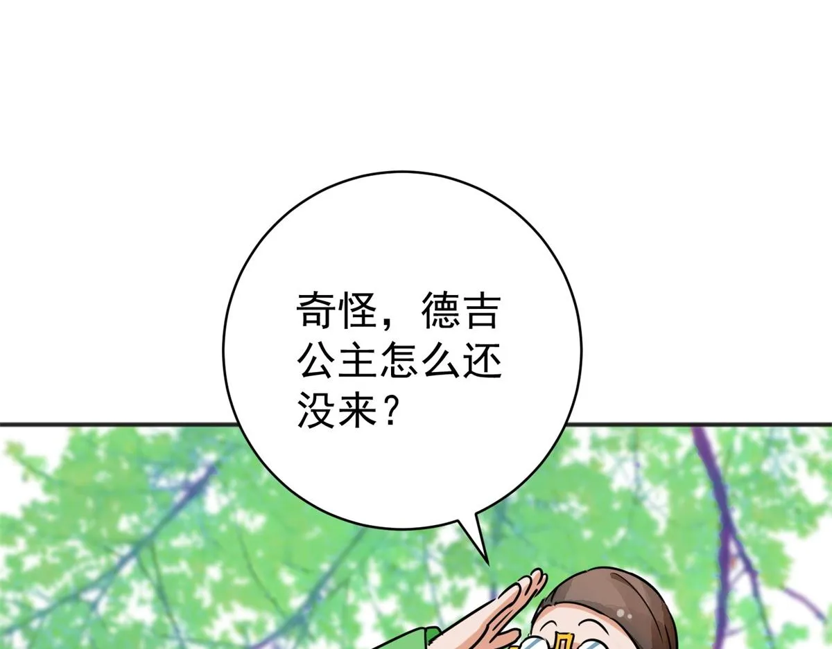 第174话 山南匪患（六） 第63页