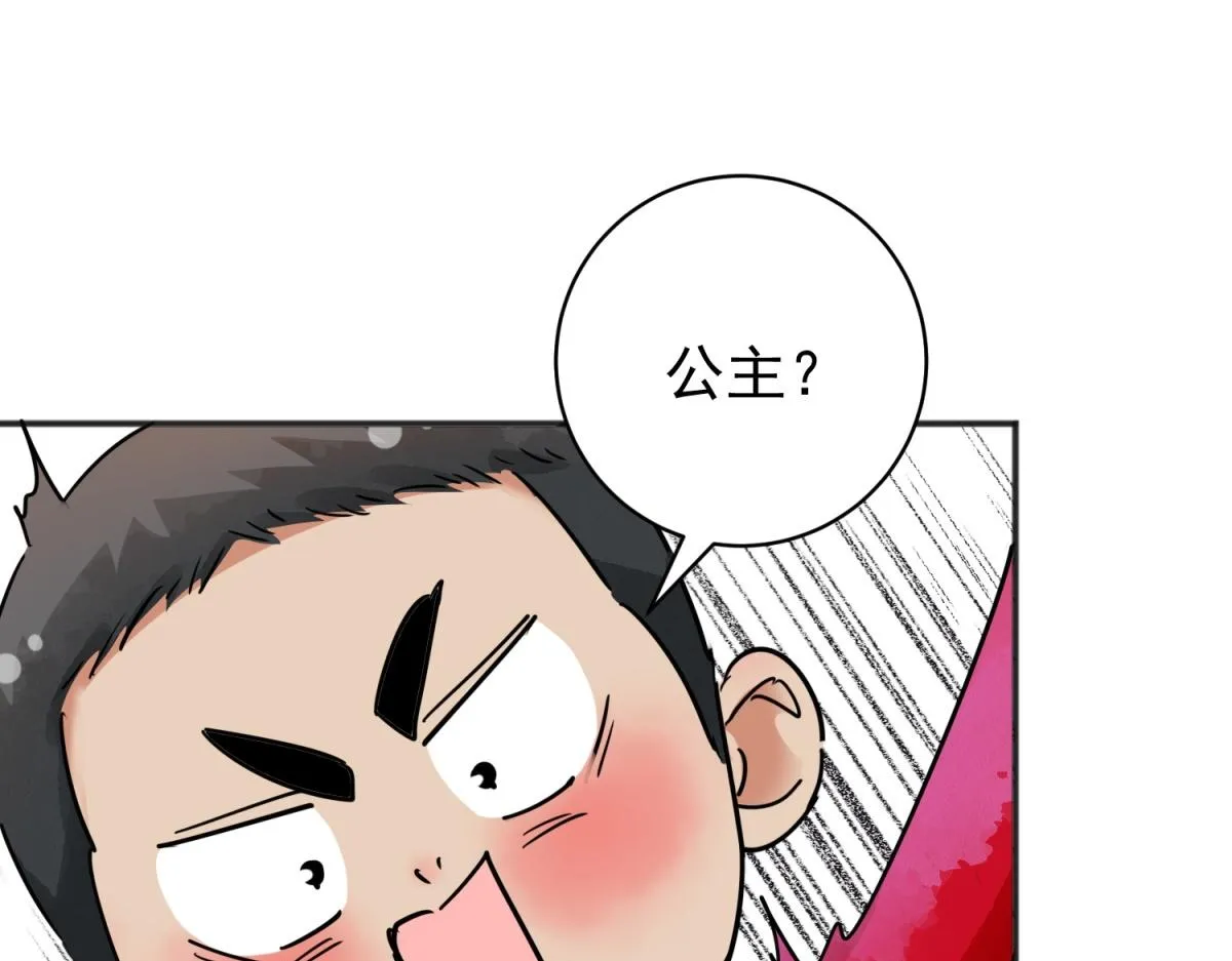 第174话 山南匪患（六） 第66页