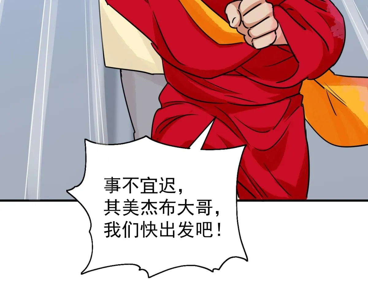 第174话 山南匪患（六） 第72页