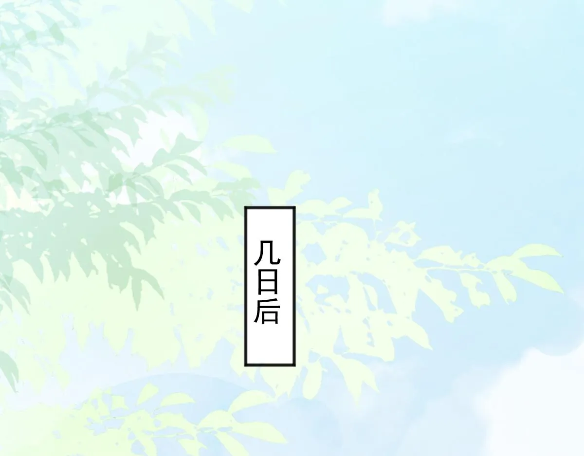 第175话 山南匪患（七） 第4页