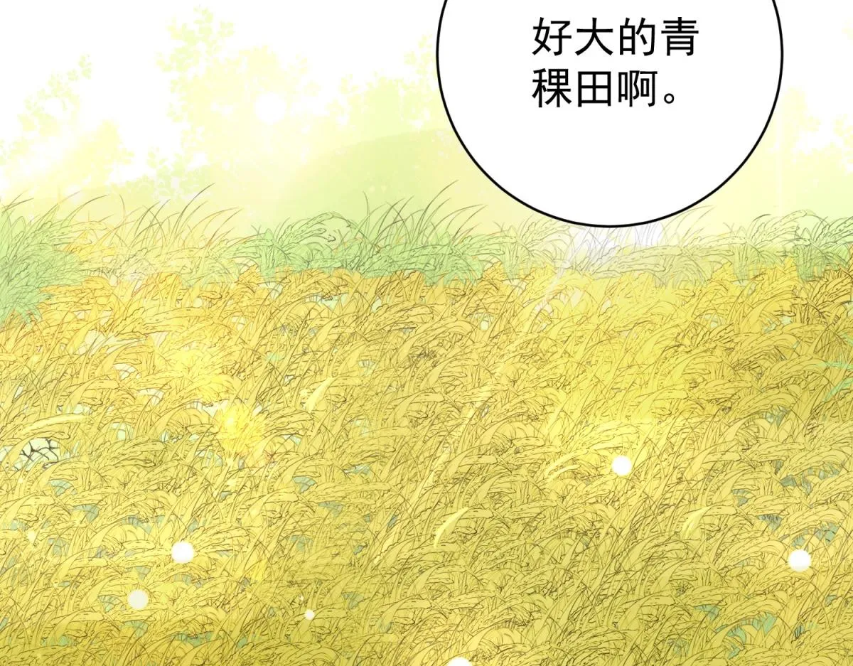 第175话 山南匪患（七） 第7页