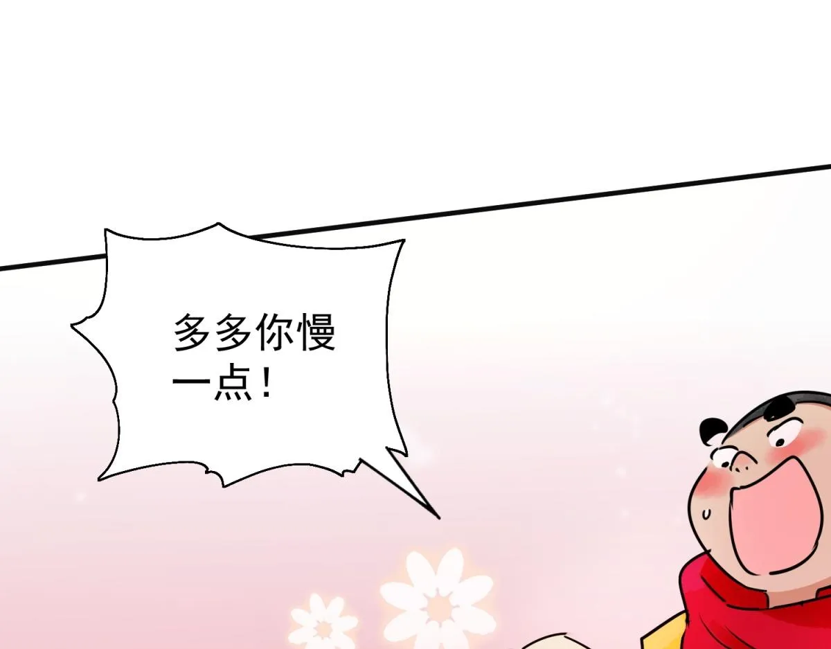 第175话 山南匪患（七） 第12页