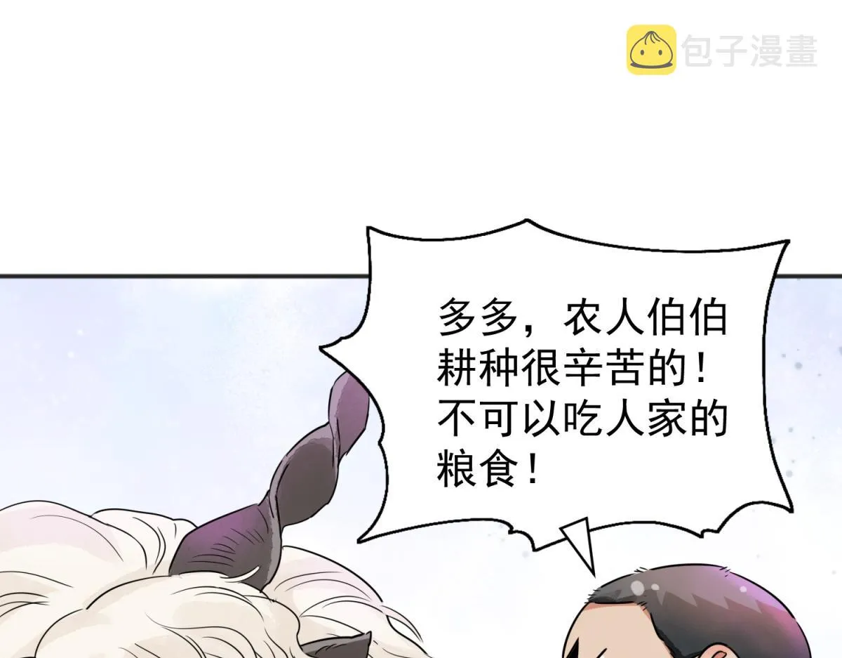 第175话 山南匪患（七） 第20页