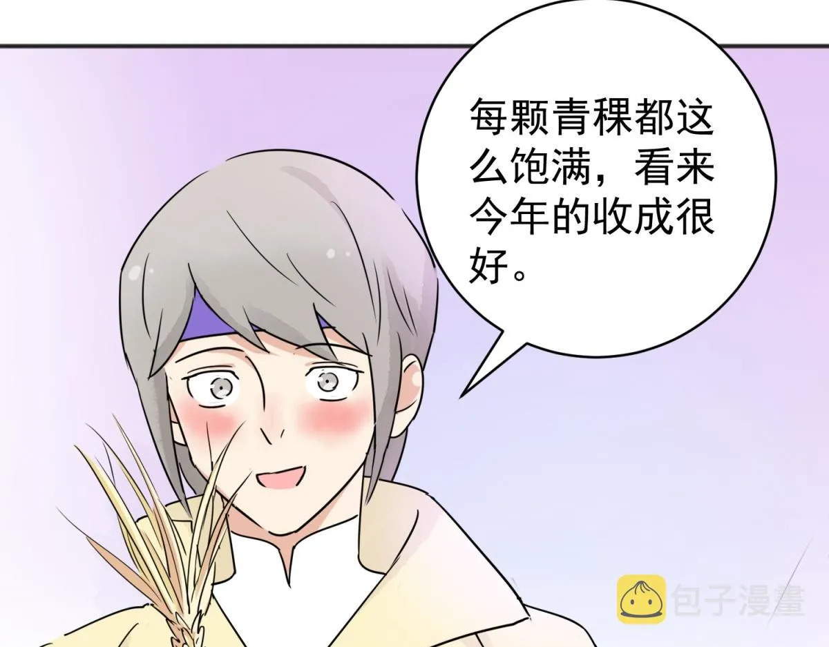 第175话 山南匪患（七） 第22页