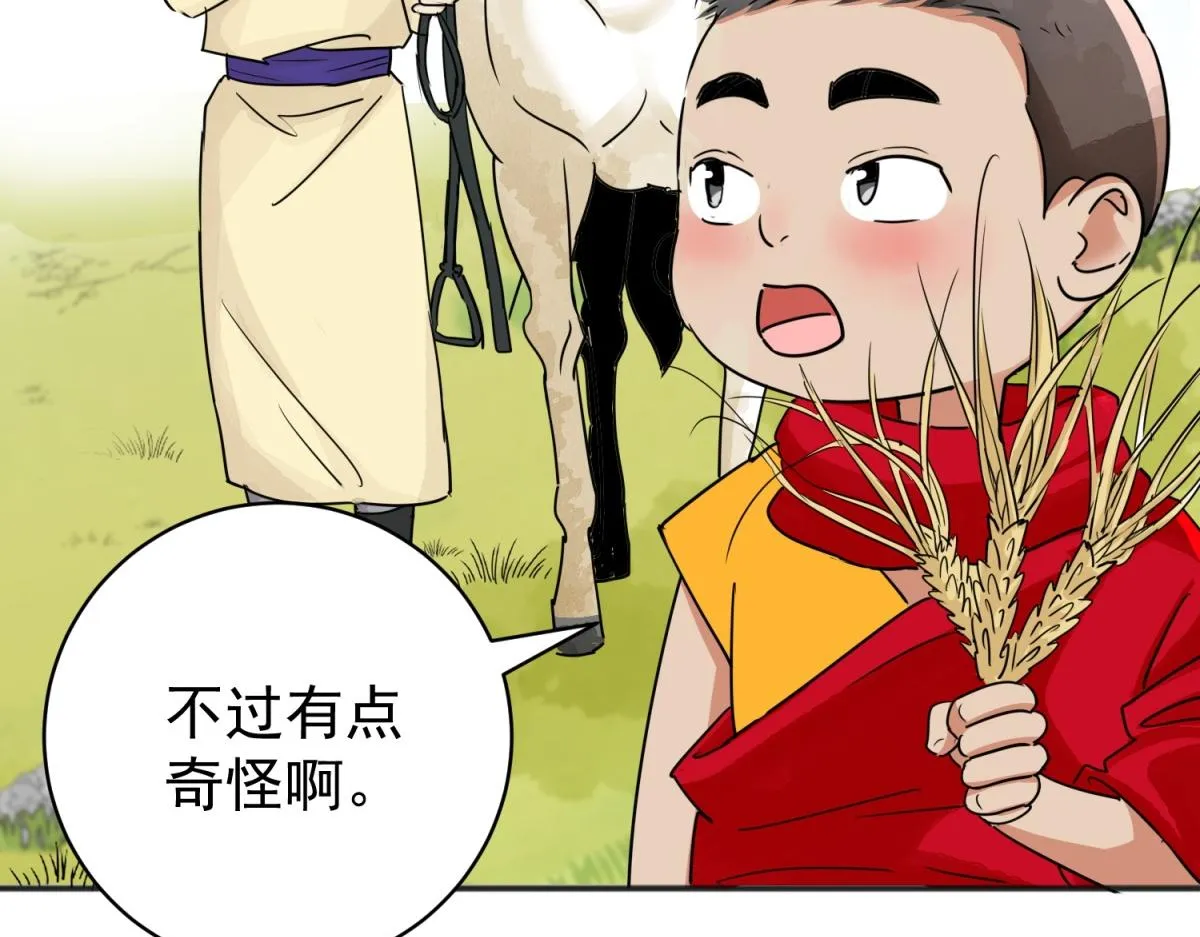 第175话 山南匪患（七） 第25页