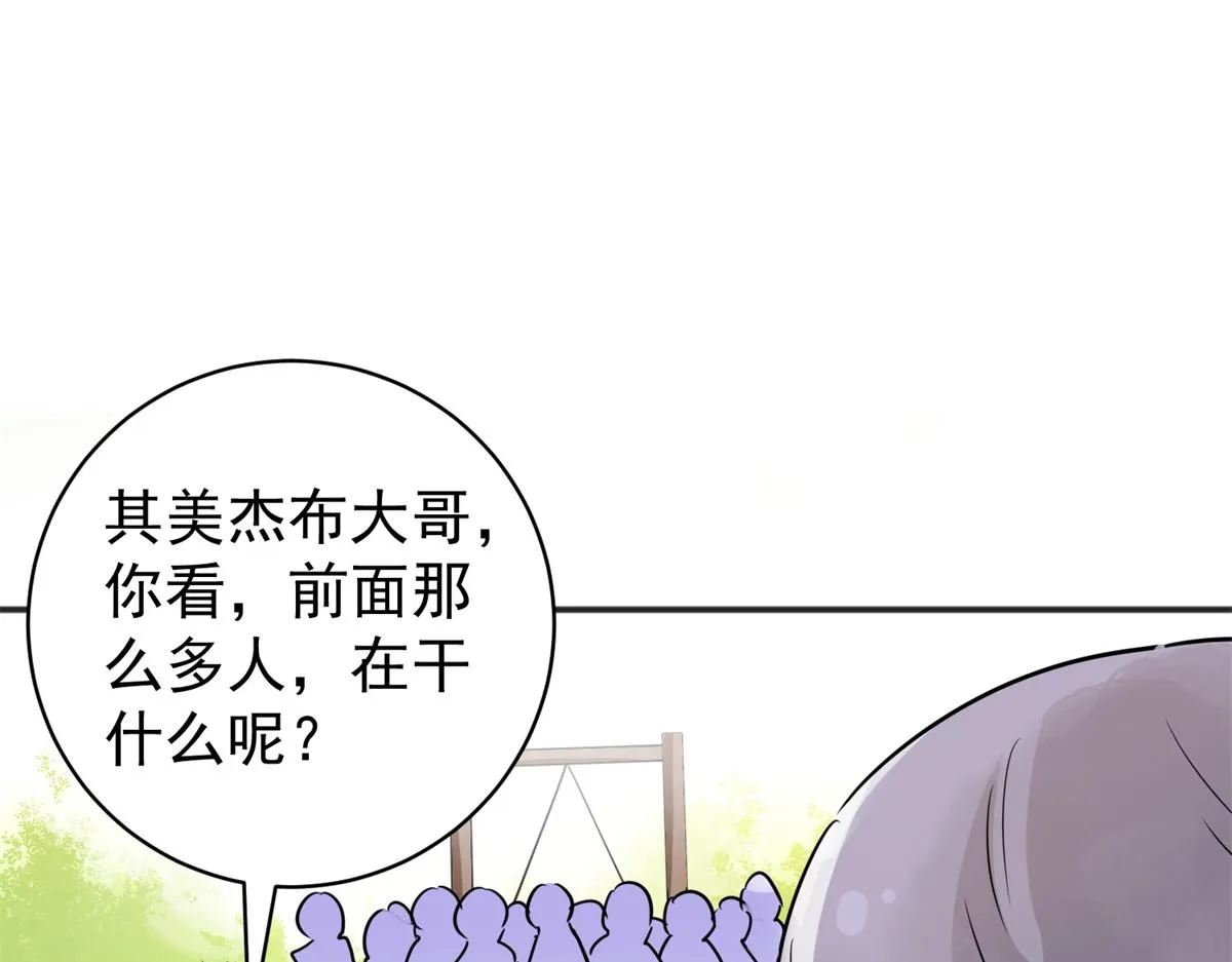 第175话 山南匪患（七） 第31页