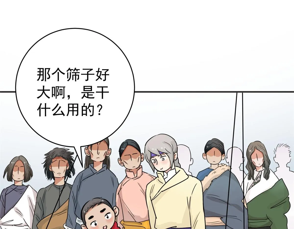 第175话 山南匪患（七） 第38页
