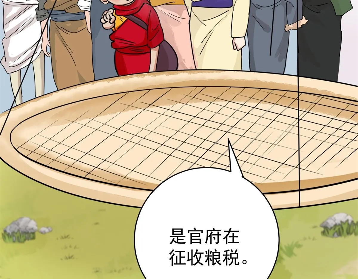 第175话 山南匪患（七） 第39页