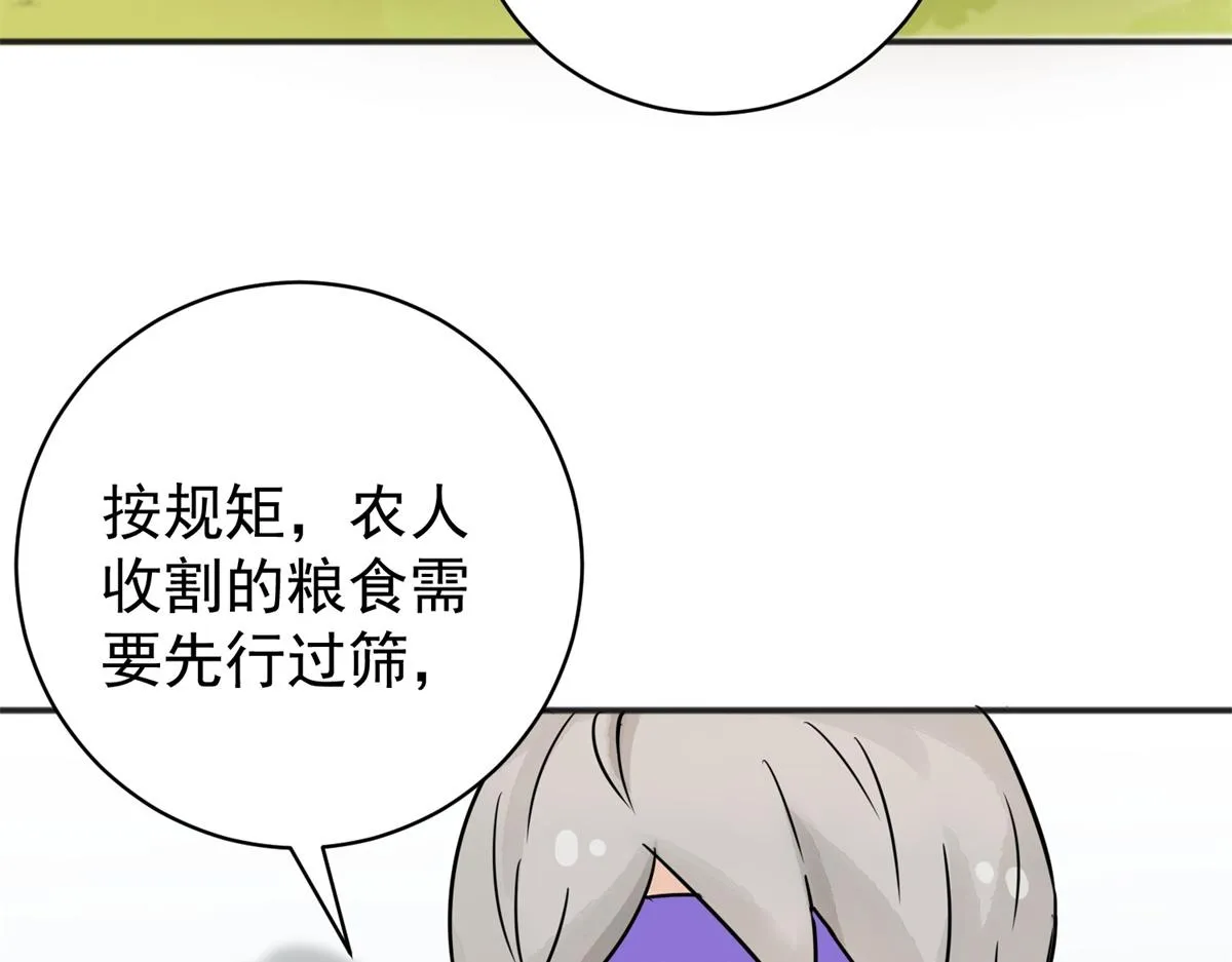 第175话 山南匪患（七） 第40页