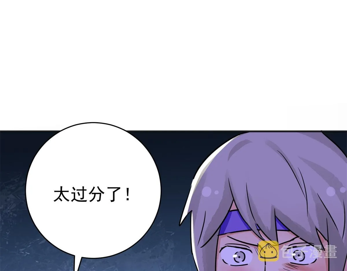 第175话 山南匪患（七） 第61页