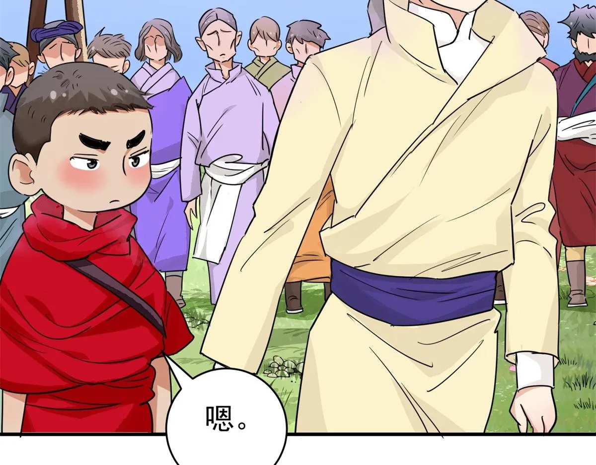 第176话 山南匪患（八） 第7页