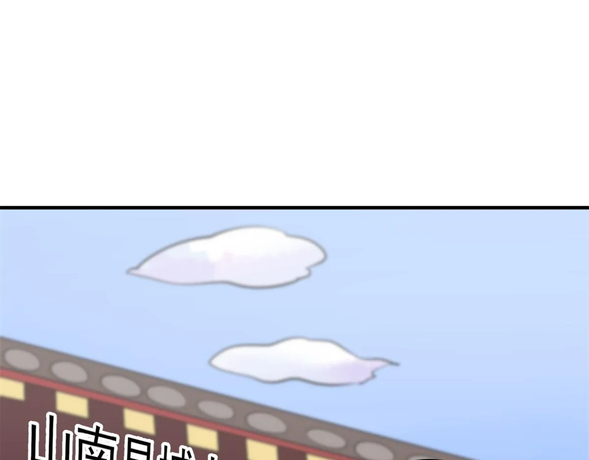第176话 山南匪患（八） 第12页