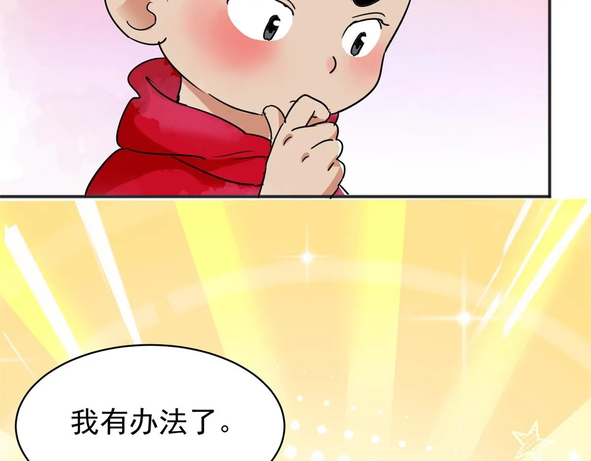 第176话 山南匪患（八） 第23页