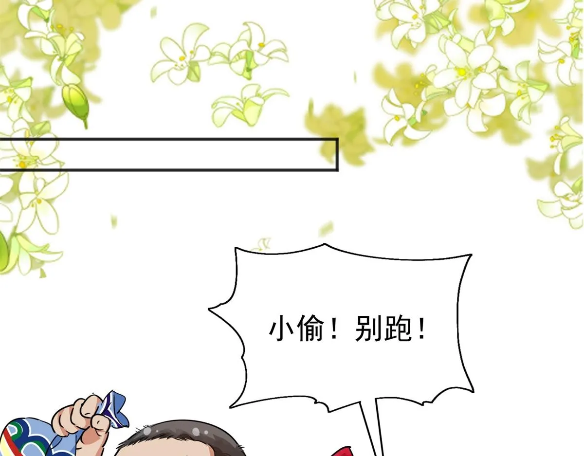 第176话 山南匪患（八） 第26页
