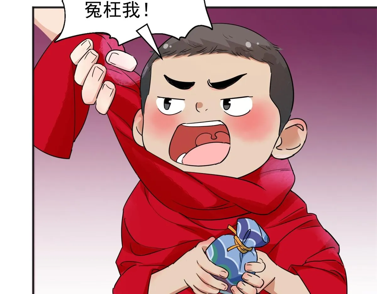 第176话 山南匪患（八） 第31页