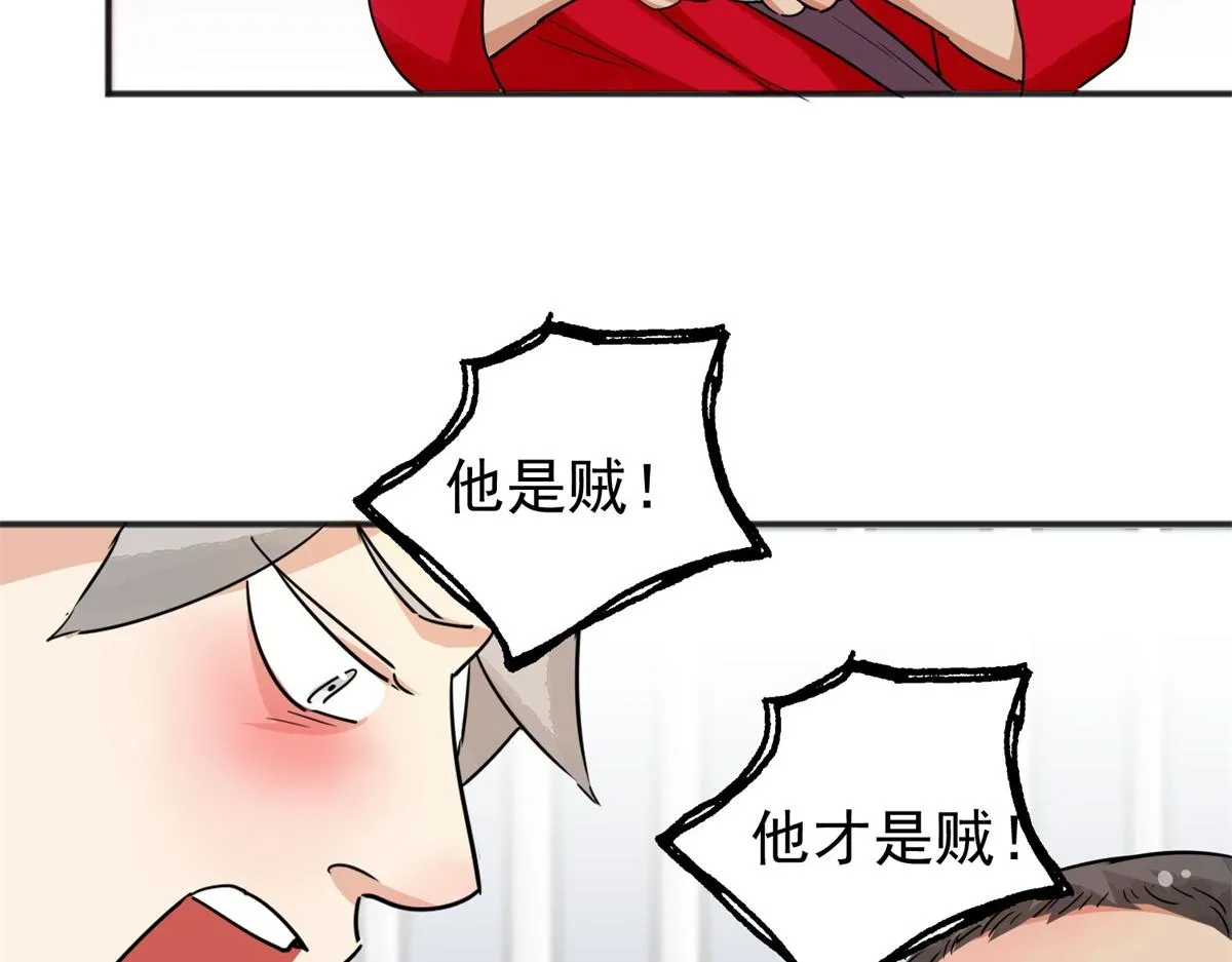 第176话 山南匪患（八） 第32页