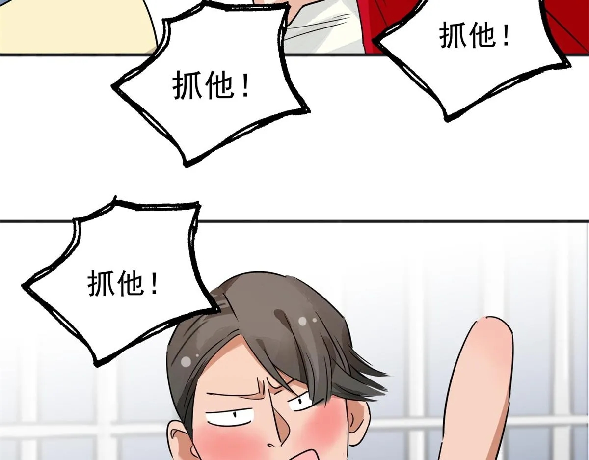 第176话 山南匪患（八） 第34页